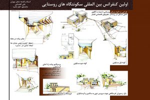 Rural Tourism and Residential Development