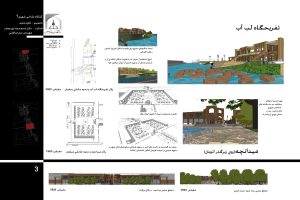 Kaveh Baghbeh - Architect and Urban Designer - The Entry Plaza of Eslam-Abad Tourist Zone